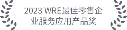 2024 ifenxi Data Intelligence Excellent Vendor